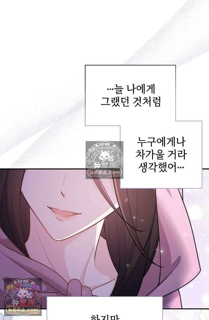 고요한 밤, 대공부인이 사라졌다 007 51