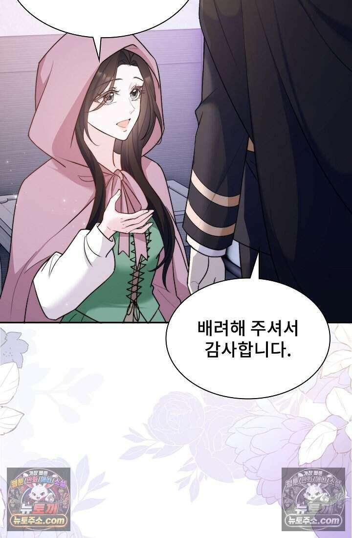 고요한 밤, 대공부인이 사라졌다 007 53