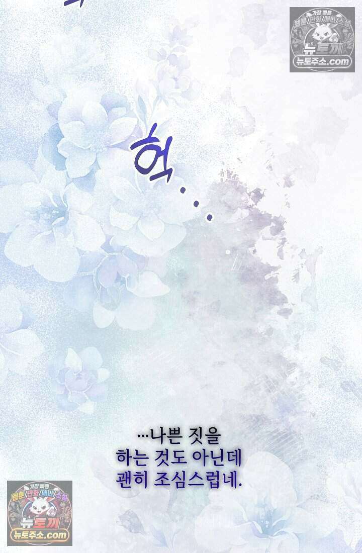 고요한 밤, 대공부인이 사라졌다 007 62