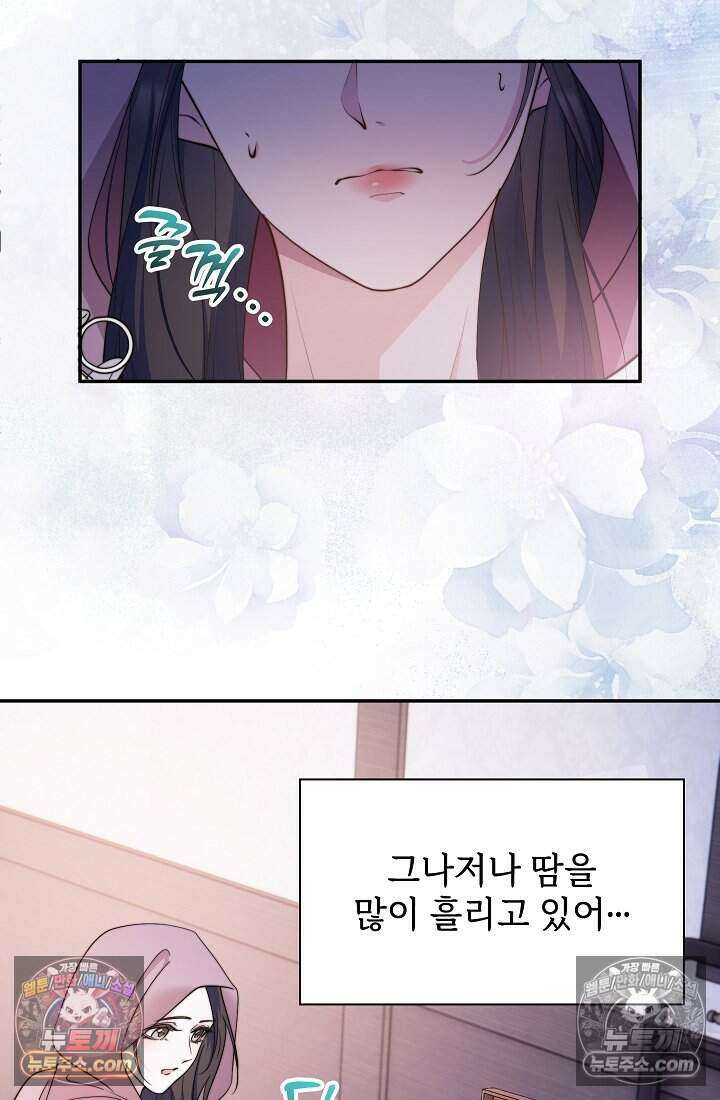 고요한 밤, 대공부인이 사라졌다 007 63