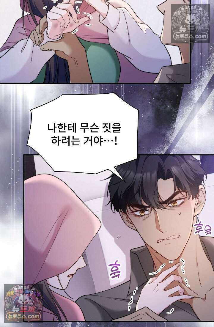 고요한 밤, 대공부인이 사라졌다 007 70