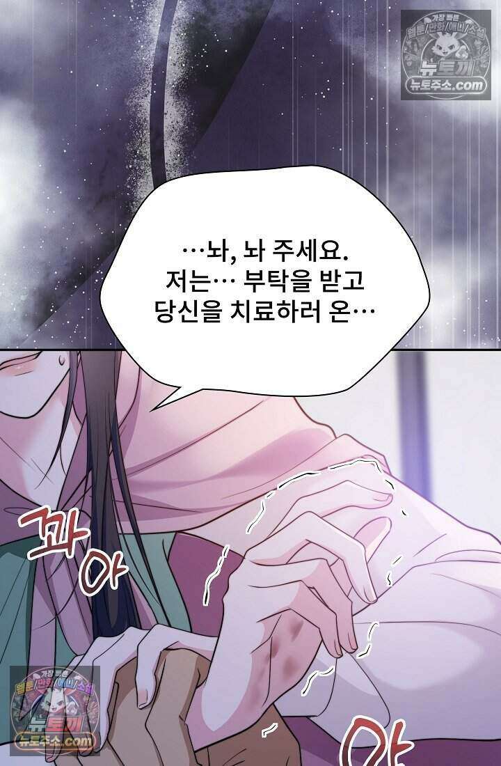 고요한 밤, 대공부인이 사라졌다 007 71