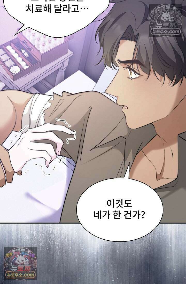 고요한 밤, 대공부인이 사라졌다 007 73
