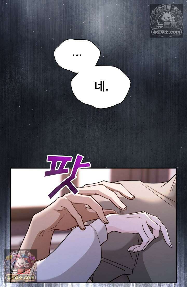 고요한 밤, 대공부인이 사라졌다 007 74