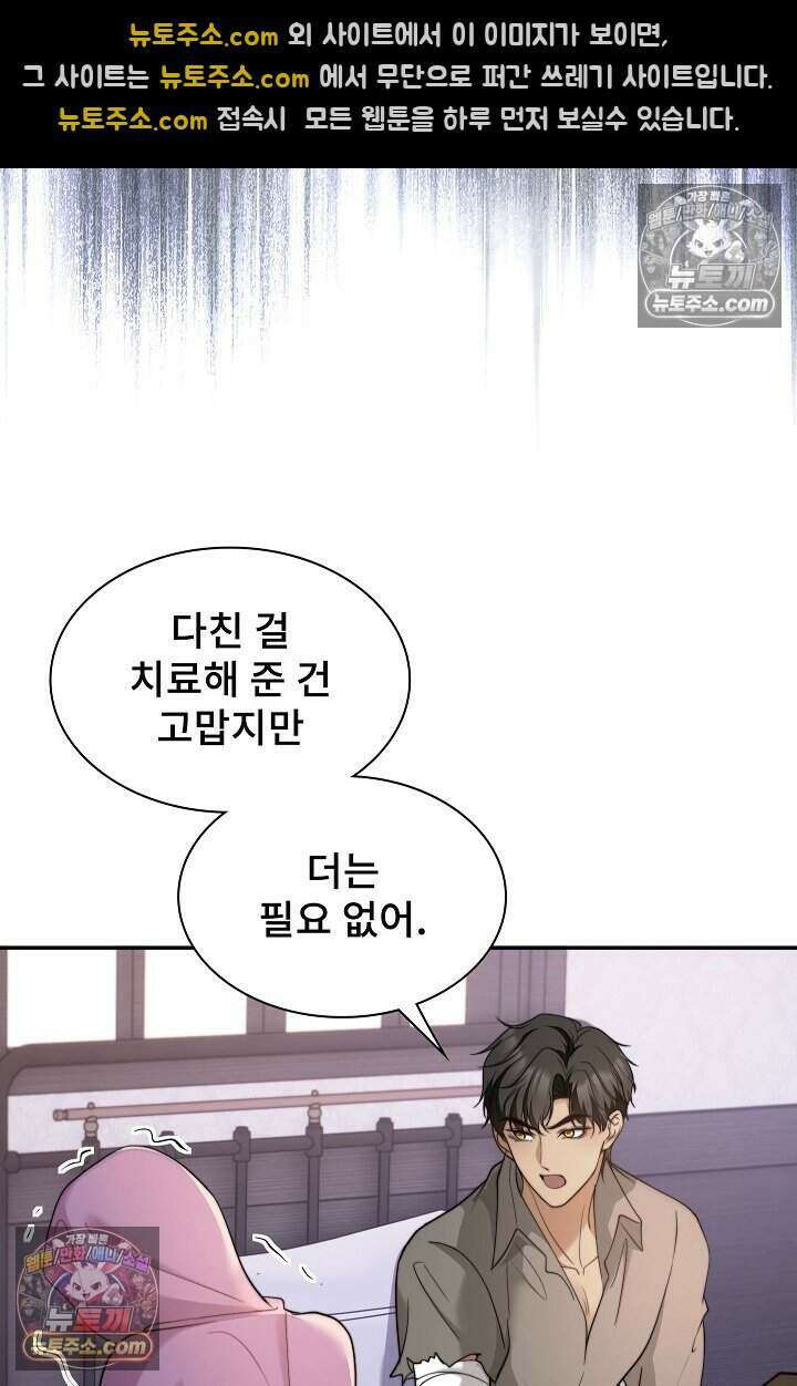 고요한 밤, 대공부인이 사라졌다 007 75