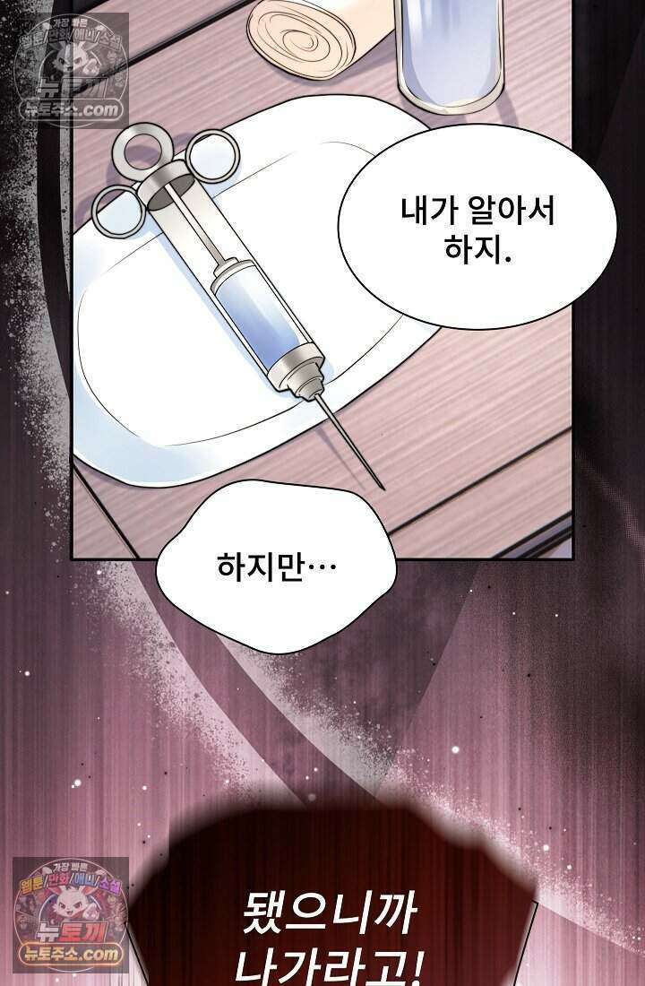 고요한 밤, 대공부인이 사라졌다 007 77