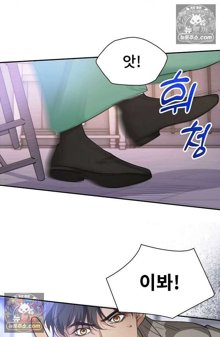 고요한 밤, 대공부인이 사라졌다 007 80