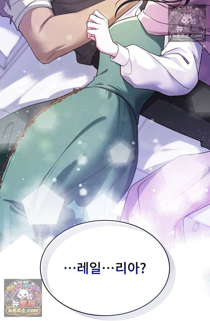 고요한 밤, 대공부인이 사라졌다 007 84