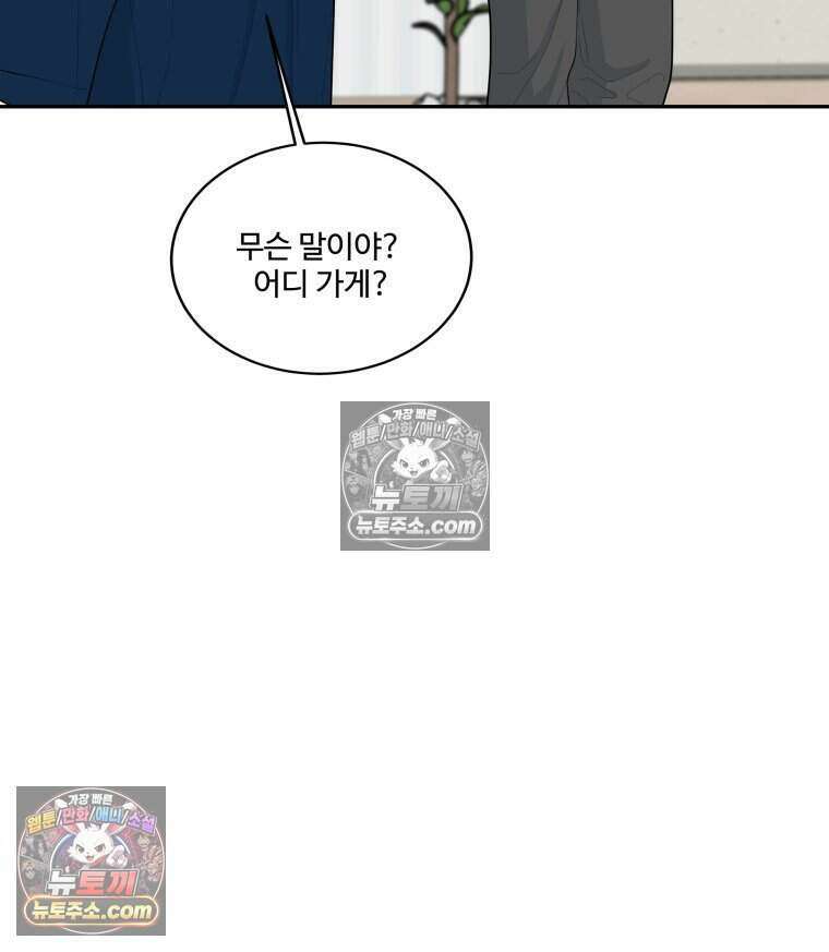 연습생 17화 3