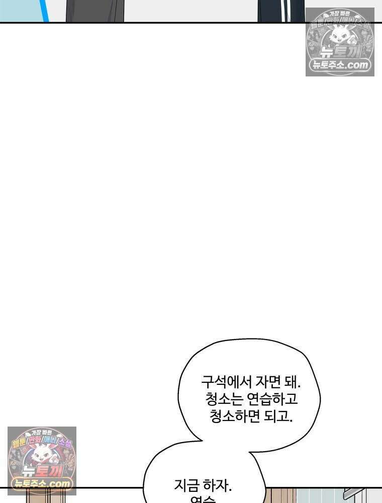 연습생 17화 8