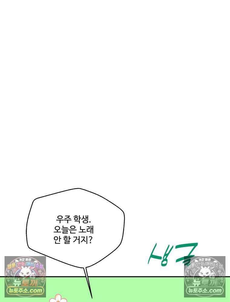 연습생 17화 10