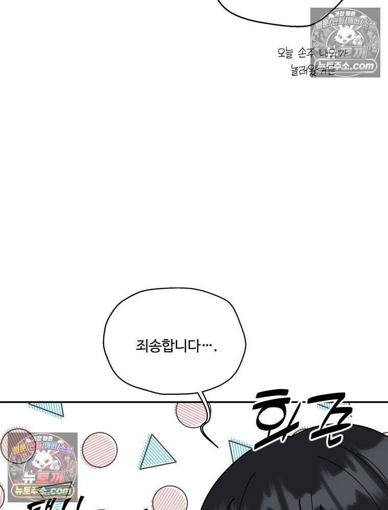 연습생 17화 12