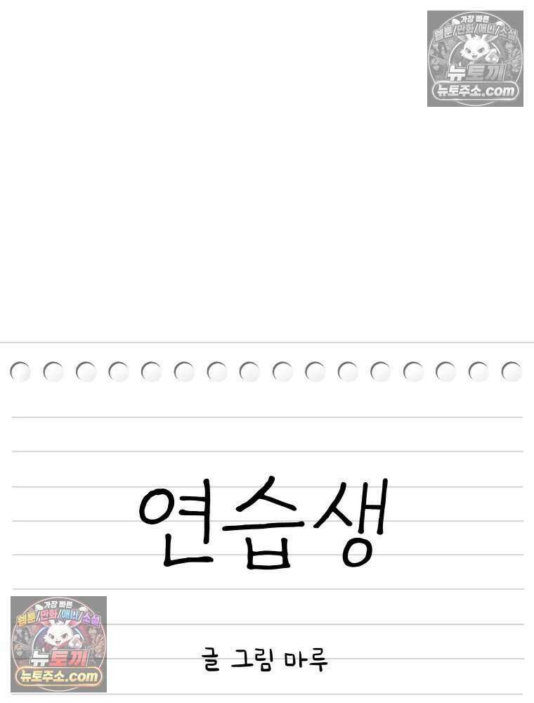 연습생 17화 14