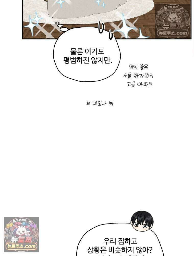 연습생 17화 23