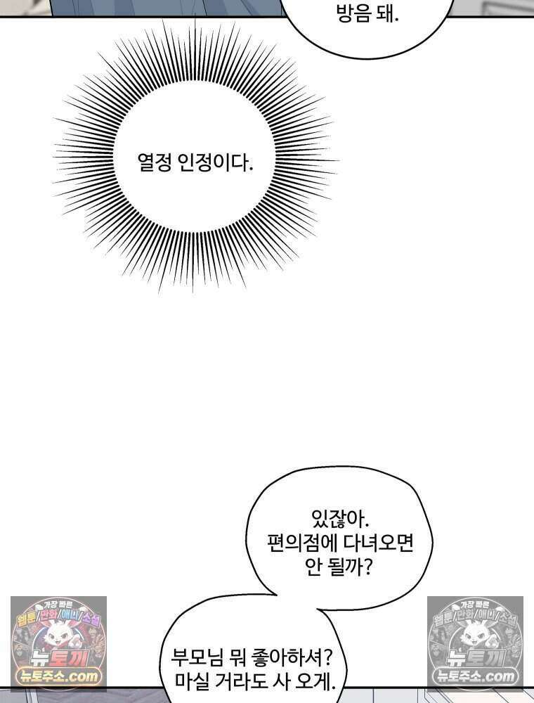 연습생 17화 25