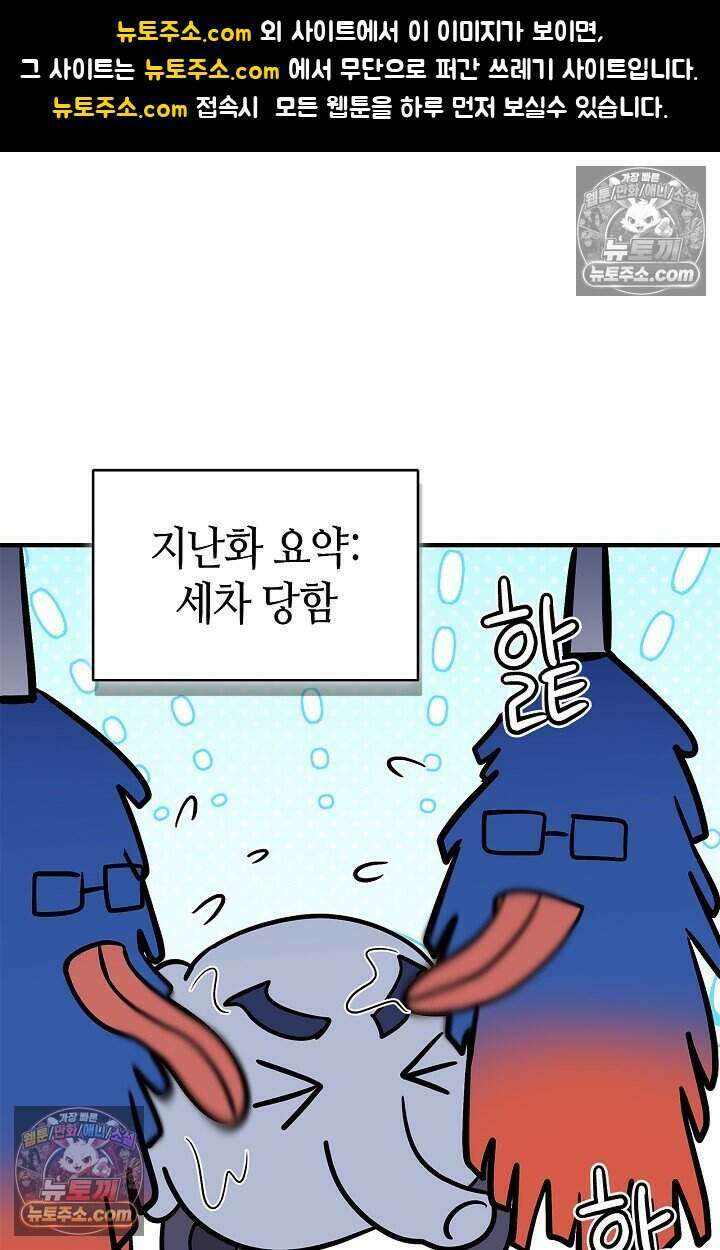 기생찬 [19세 완전판] 15화 나보고 도망치라고? 1