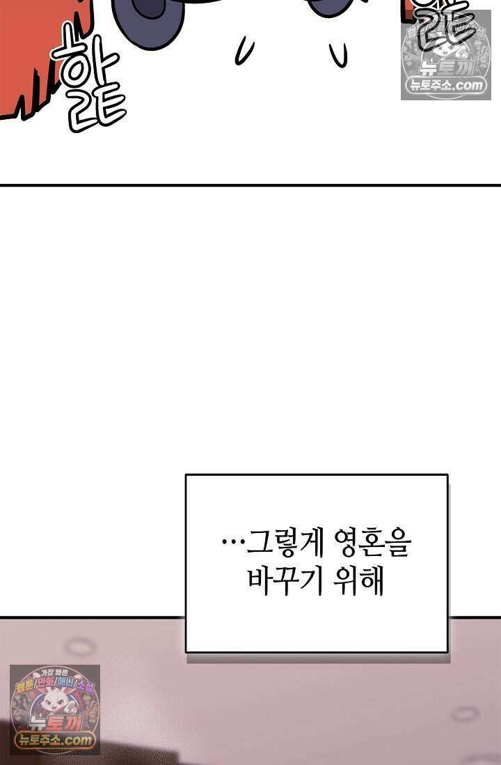 기생찬 [19세 완전판] 15화 나보고 도망치라고? 2