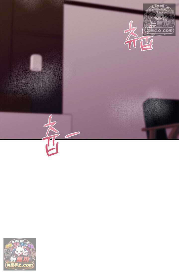 기생찬 [19세 완전판] 15화 나보고 도망치라고? 3
