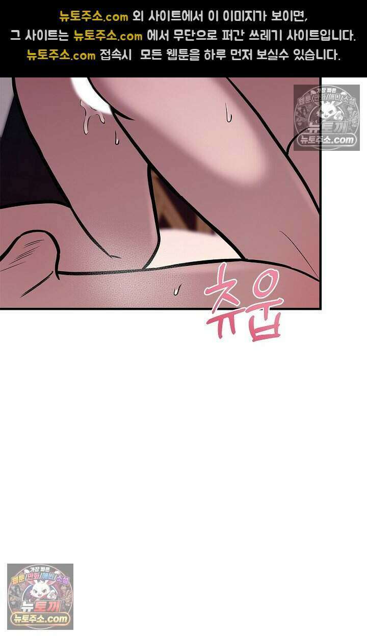 기생찬 [19세 완전판] 15화 나보고 도망치라고? 6