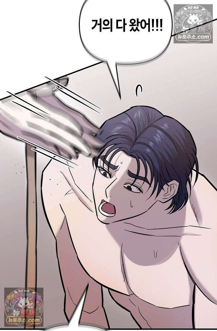 기생찬 [19세 완전판] 15화 나보고 도망치라고? 11