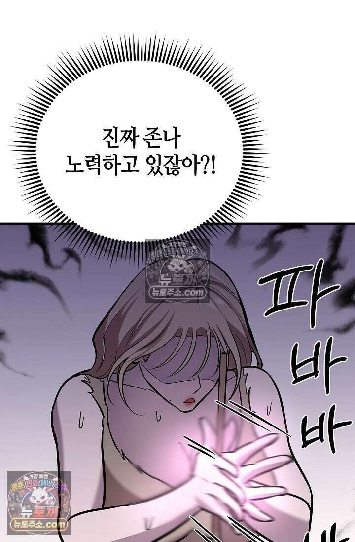 기생찬 [19세 완전판] 15화 나보고 도망치라고? 14