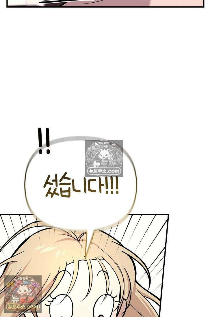 기생찬 [19세 완전판] 15화 나보고 도망치라고? 17