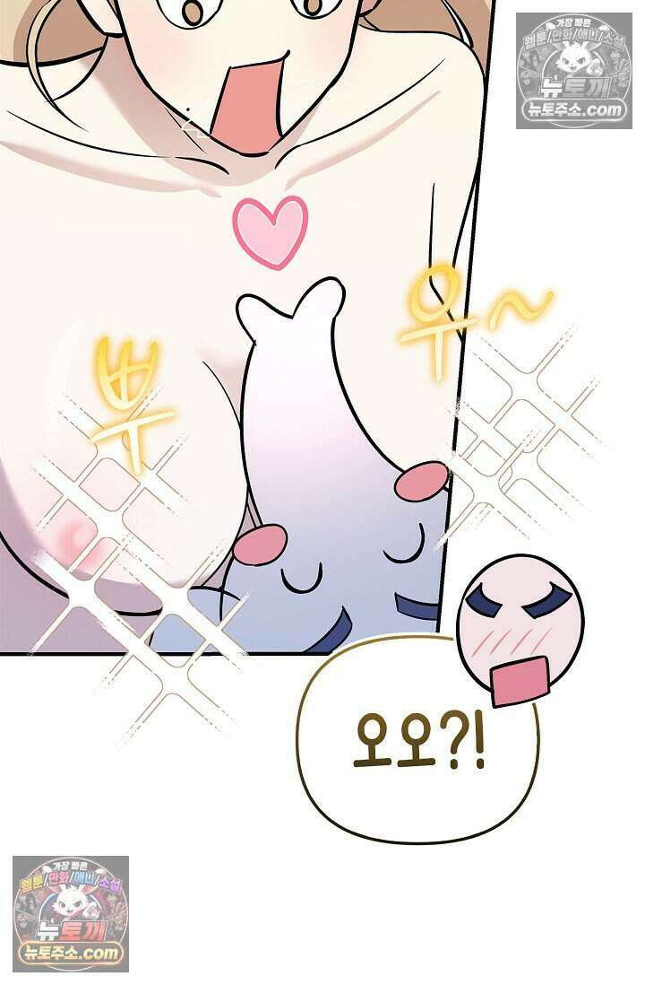 기생찬 [19세 완전판] 15화 나보고 도망치라고? 18