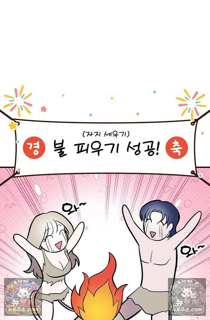 기생찬 [19세 완전판] 15화 나보고 도망치라고? 19