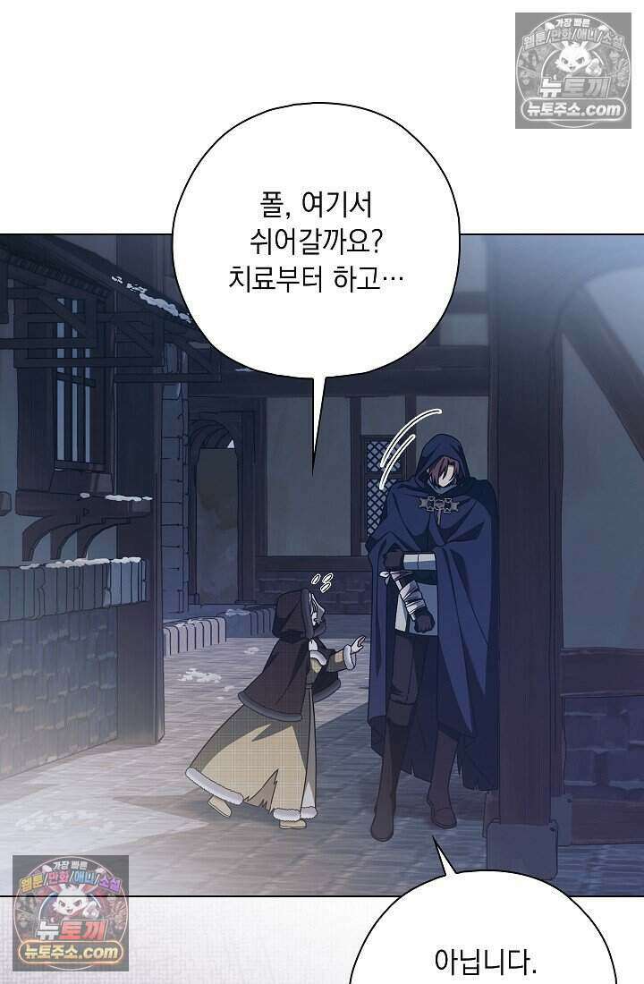 악녀의 계약 남편을 찾습니다 8화 10