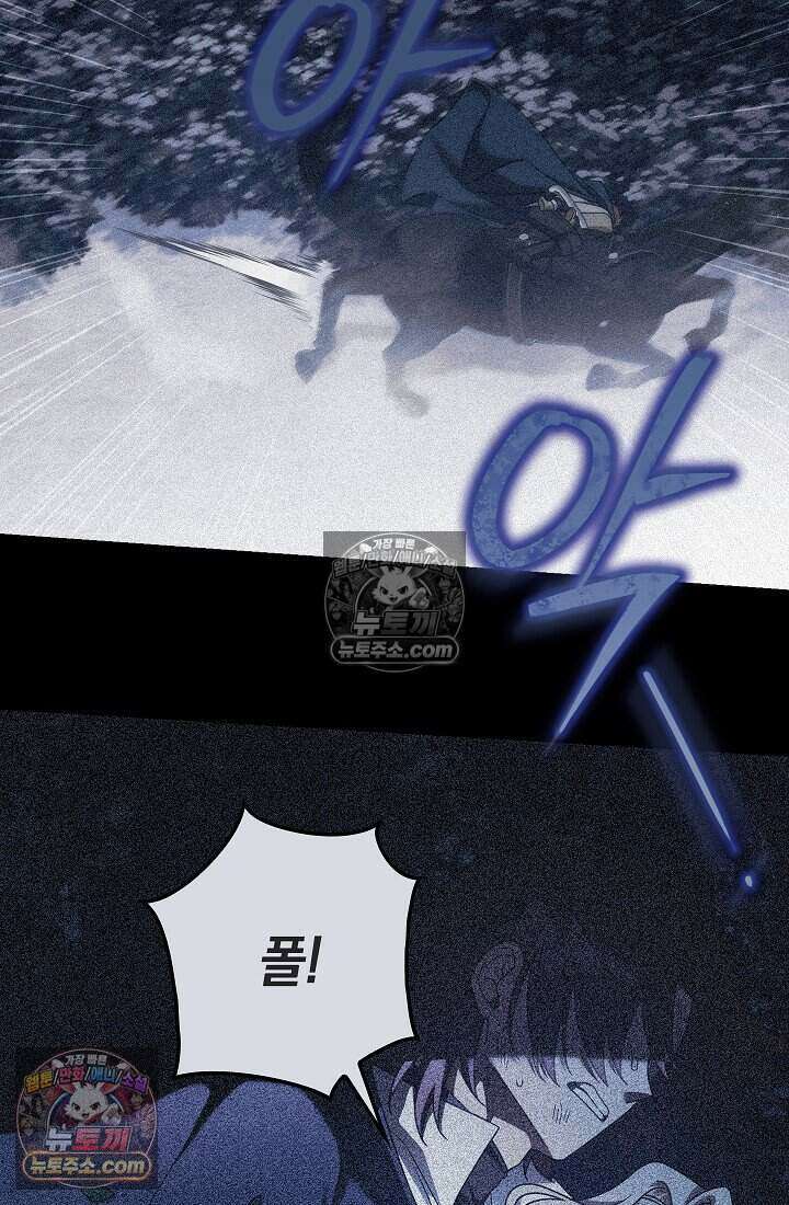 악녀의 계약 남편을 찾습니다 8화 16