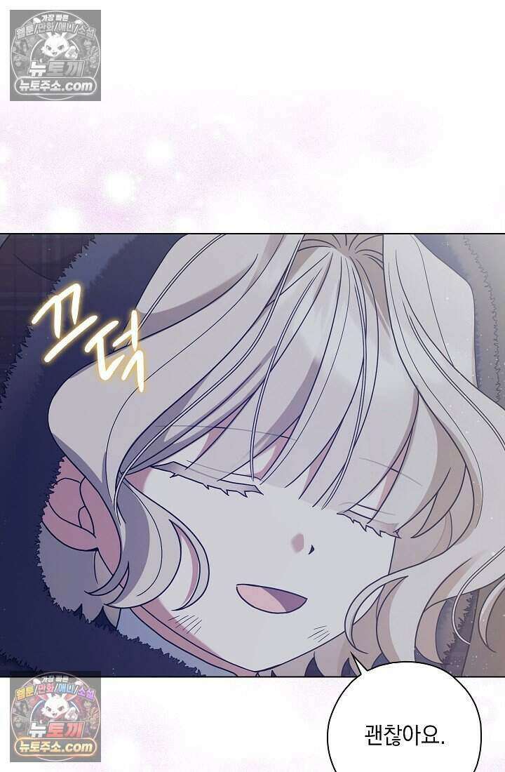 악녀의 계약 남편을 찾습니다 8화 27