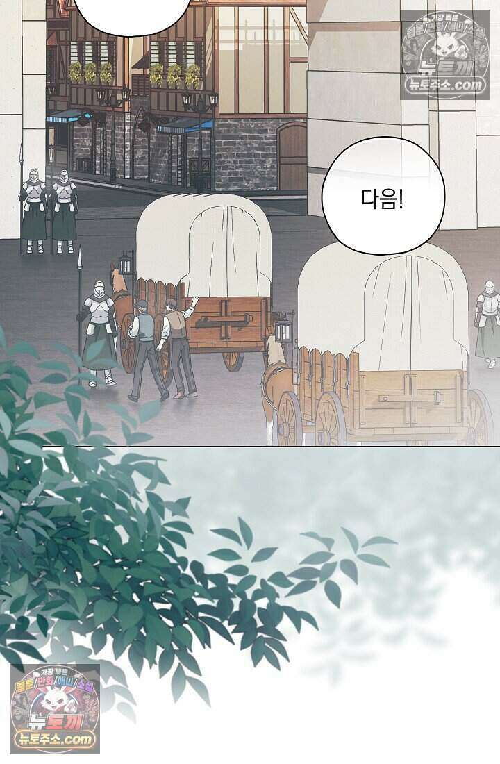 악녀의 계약 남편을 찾습니다 8화 41