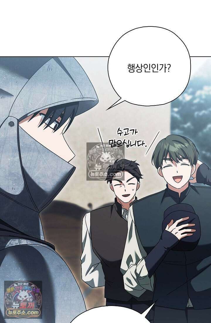 악녀의 계약 남편을 찾습니다 8화 42