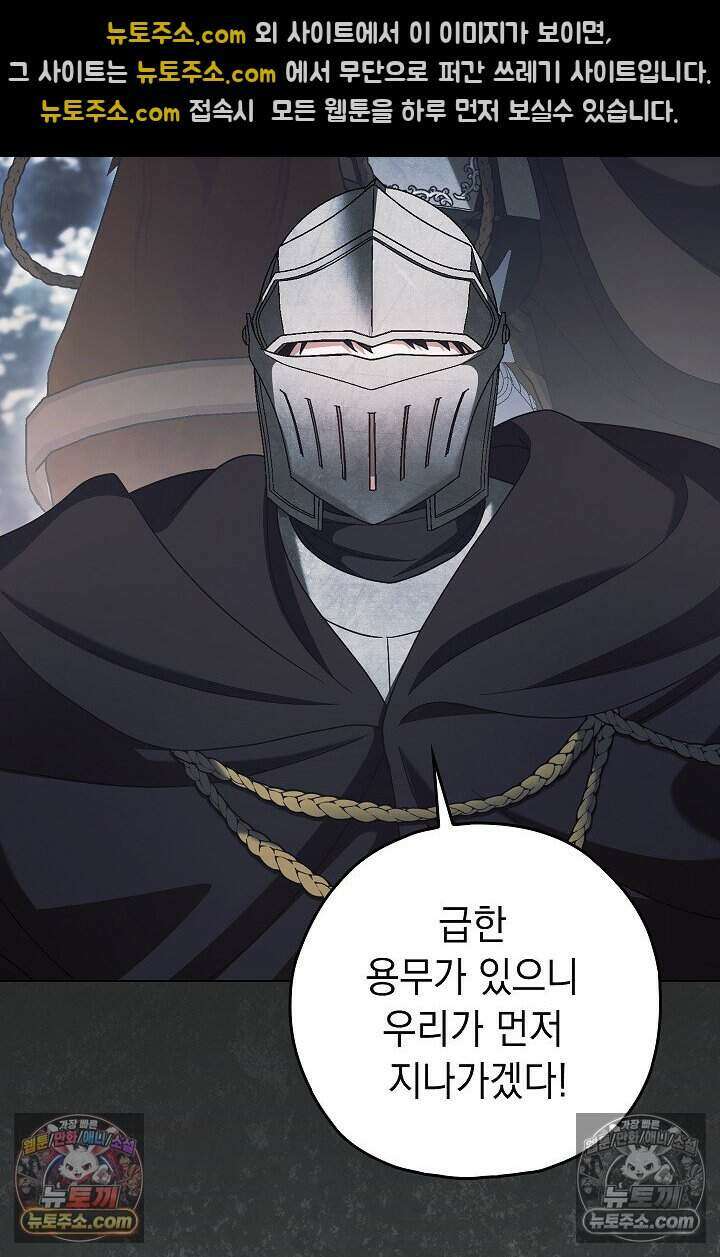 악녀의 계약 남편을 찾습니다 8화 47