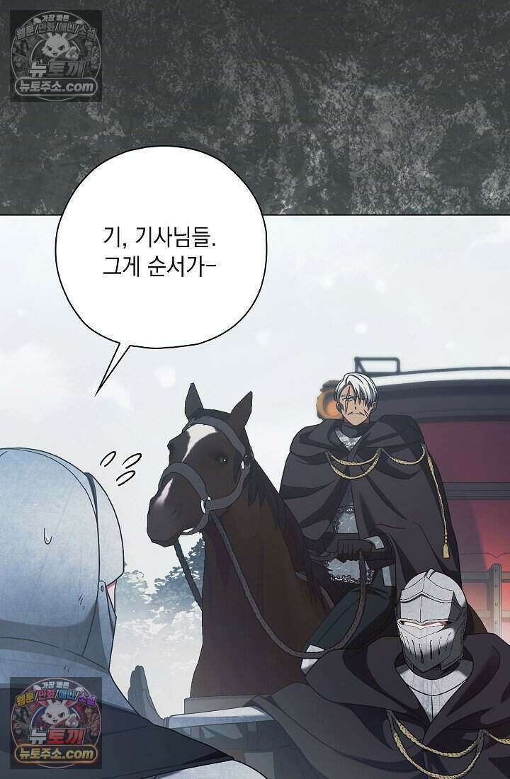 악녀의 계약 남편을 찾습니다 8화 48