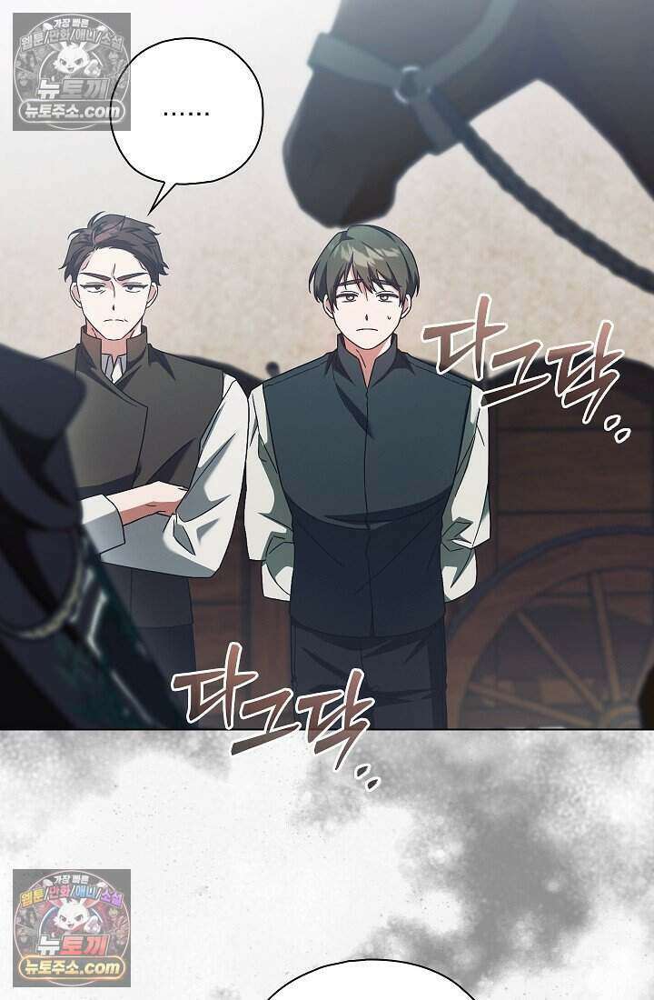 악녀의 계약 남편을 찾습니다 8화 50