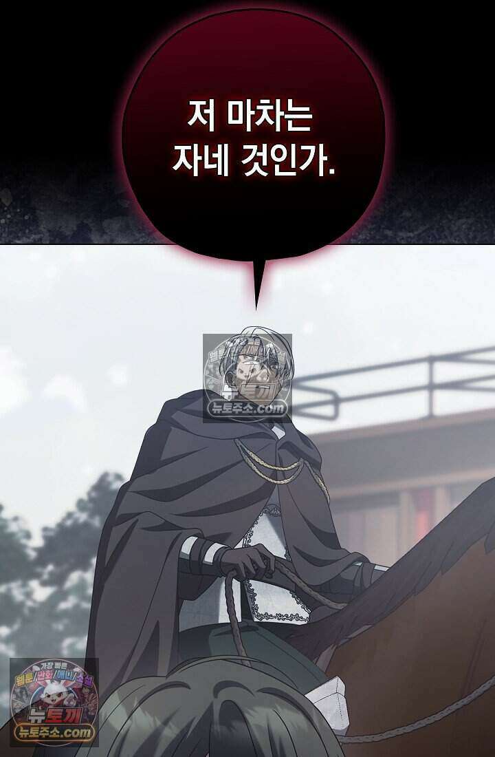 악녀의 계약 남편을 찾습니다 8화 54