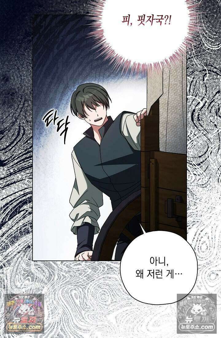 악녀의 계약 남편을 찾습니다 8화 58