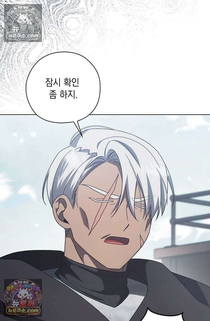 악녀의 계약 남편을 찾습니다 8화 59