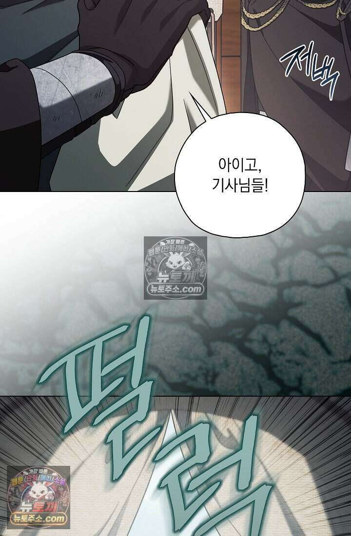 악녀의 계약 남편을 찾습니다 8화 61