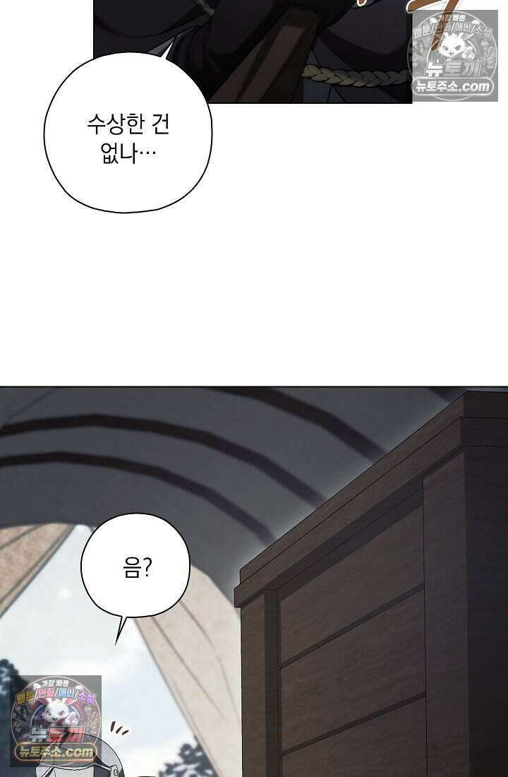 악녀의 계약 남편을 찾습니다 8화 67