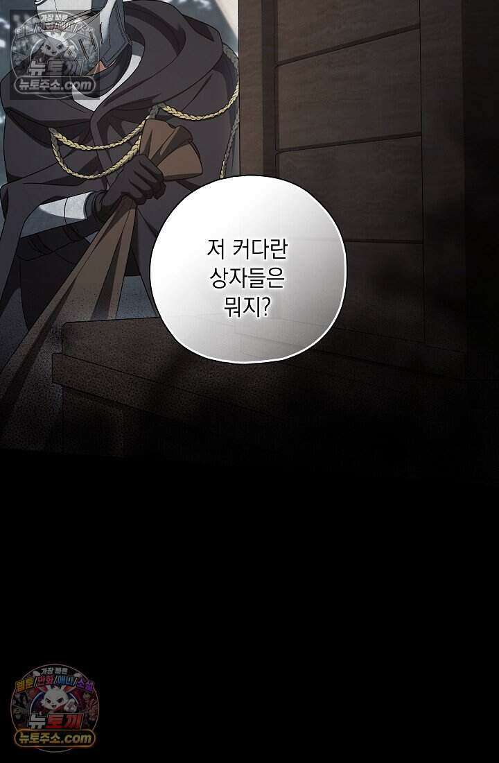 악녀의 계약 남편을 찾습니다 8화 68