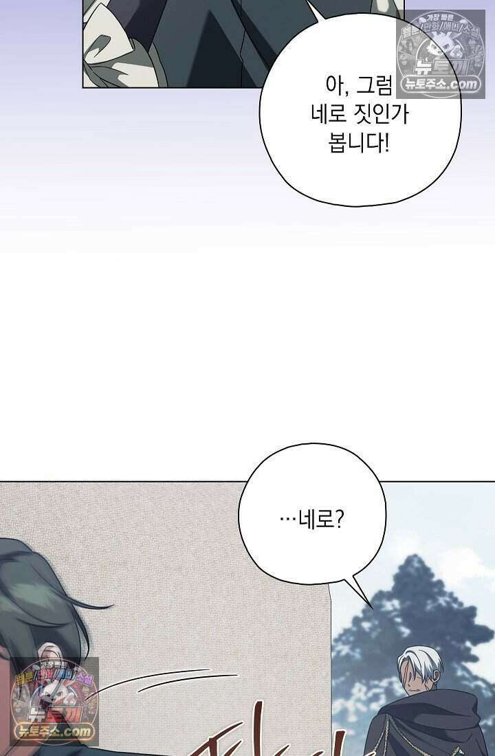 악녀의 계약 남편을 찾습니다 8화 78