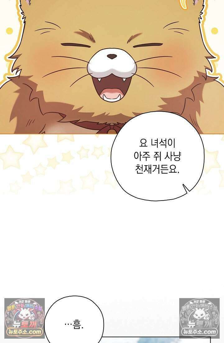 악녀의 계약 남편을 찾습니다 8화 82