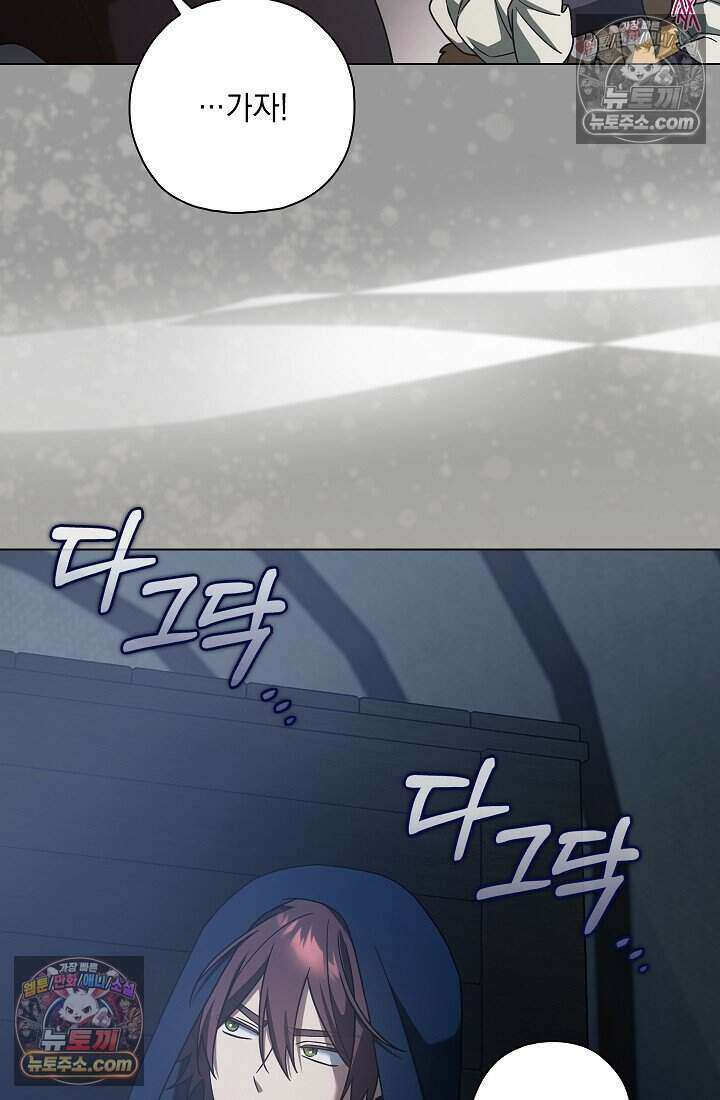 악녀의 계약 남편을 찾습니다 8화 85