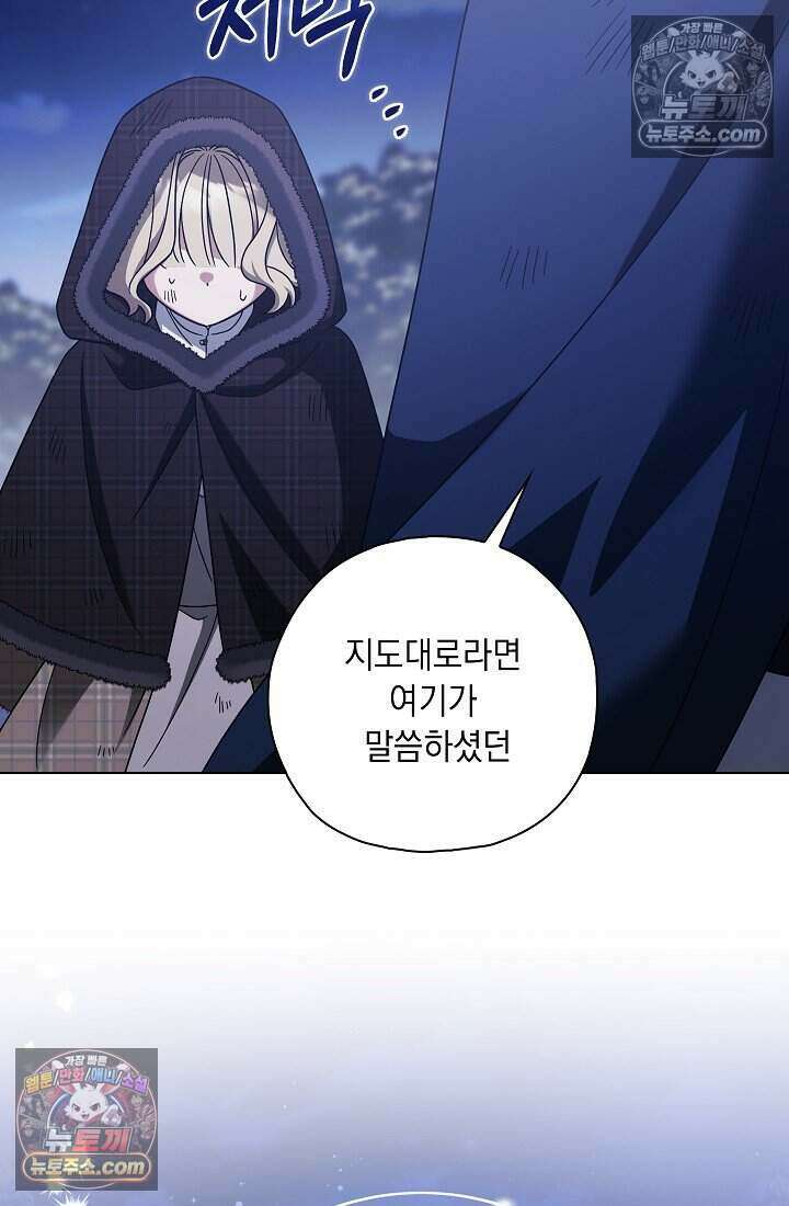 악녀의 계약 남편을 찾습니다 8화 91