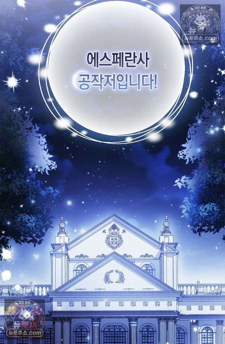 악녀의 계약 남편을 찾습니다 8화 92