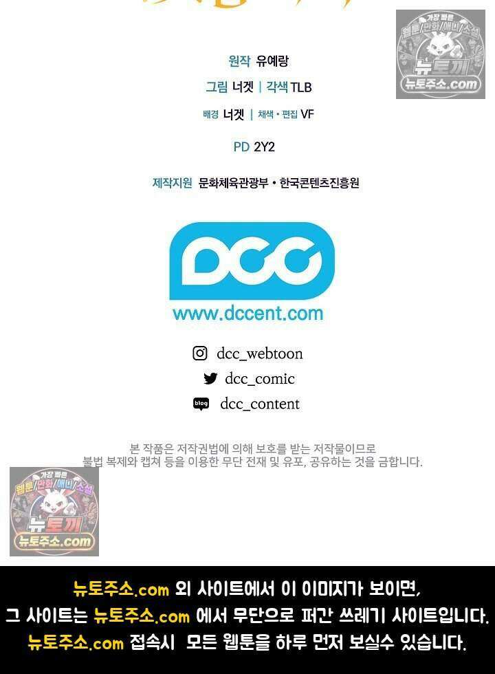악녀의 계약 남편을 찾습니다 8화 105