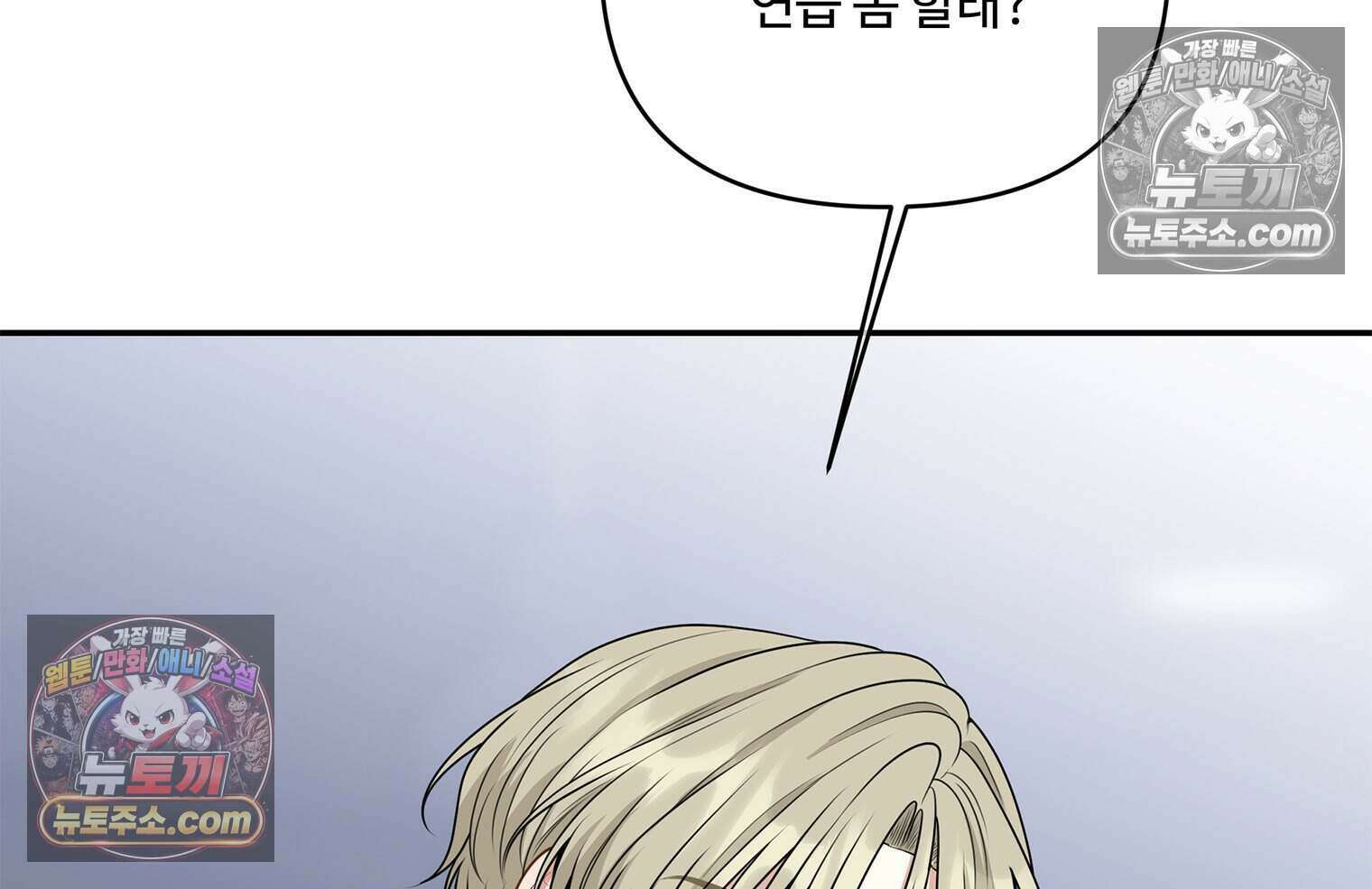 연습생 27화 2