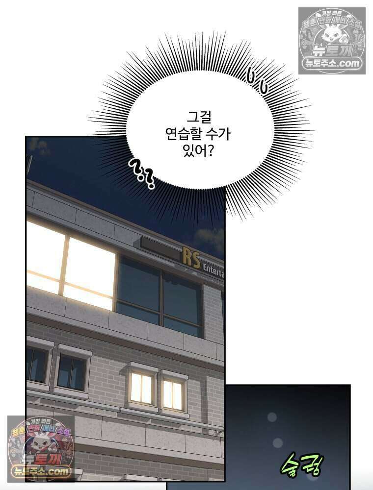 연습생 27화 6